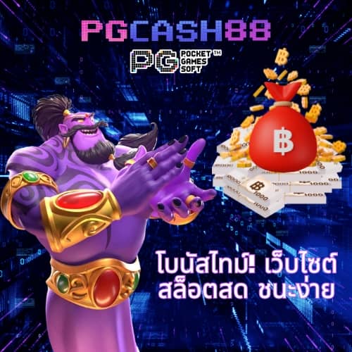 บอลสด7m888